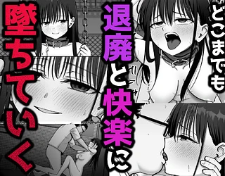 托卵の娘2