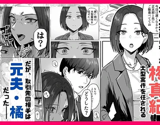 勝ち気な母親を俺が雌にします3