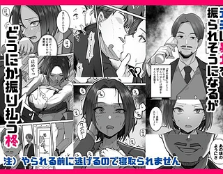 勝ち気な母親を俺が雌にします3