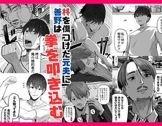 勝ち気な母親を俺が雌にします3