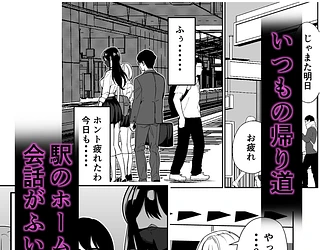 電車、女子〇生。