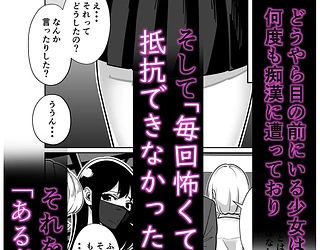 電車、女子〇生。
