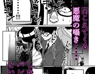 電車、女子〇生。
