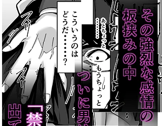電車、女子〇生。