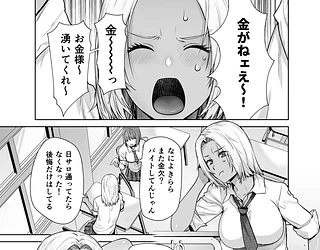 担任のメイドになっちゃった黒ギャル