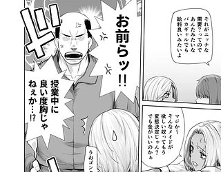 担任のメイドになっちゃった黒ギャル