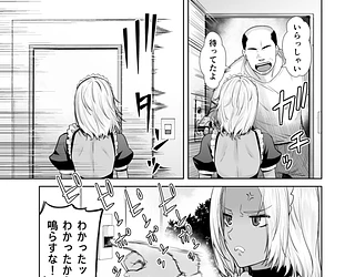 担任のメイドになっちゃった黒ギャル