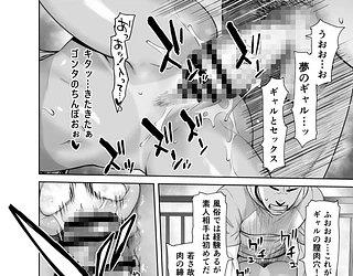 担任のメイドになっちゃった黒ギャル