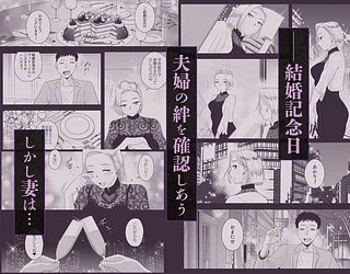 妻にモザイク3