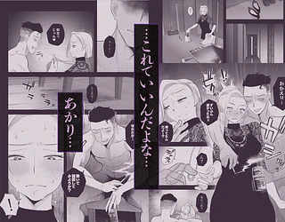 妻にモザイク3