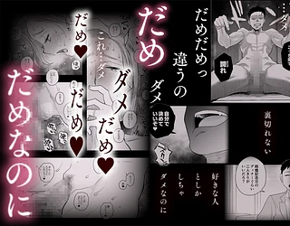 妻にモザイク3