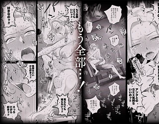 妻にモザイク3
