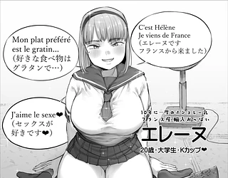 中途入社してきた子が俺の好きな元AV女優だった2