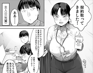 中途入社してきた子が俺の好きな元AV女優だった2