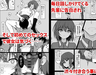 人間嫌いの女の子が中出しを受け入れるまで
