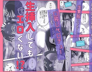 続・女友達と過ごすまったりイチャラブHな休日  橋本編
