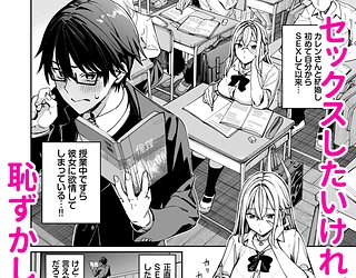 ギャルを嫁にしたら毎日がエロ最高だった。2
