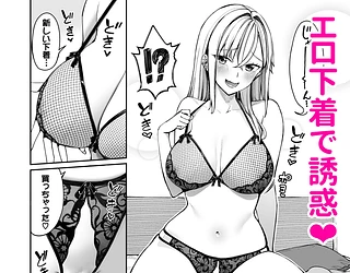 ギャルを嫁にしたら毎日がエロ最高だった。2