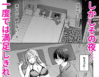 ギャルを嫁にしたら毎日がエロ最高だった。2