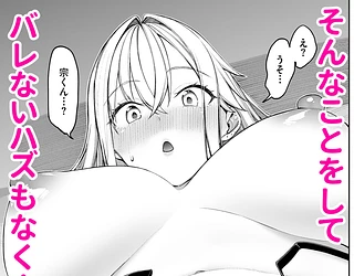ギャルを嫁にしたら毎日がエロ最高だった。2