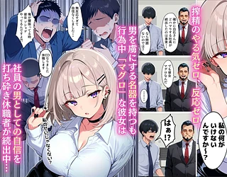 新卒のダウナーギャルが「だる…」って言いながら搾精してくれる話