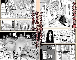 いじられキャラはもっとえっちないじりを期待している