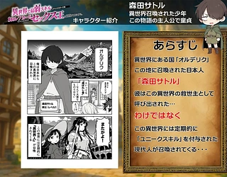 異世界で最弱スキルしかもらえなかった俺、SSSレアカードを手に入れたのでセックス王を目指すことにする。