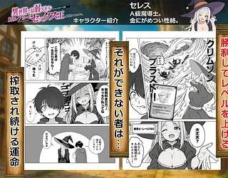 異世界で最弱スキルしかもらえなかった俺、SSSレアカードを手に入れたのでセックス王を目指すことにする。