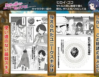 異世界で最弱スキルしかもらえなかった俺、SSSレアカードを手に入れたのでセックス王を目指すことにする。