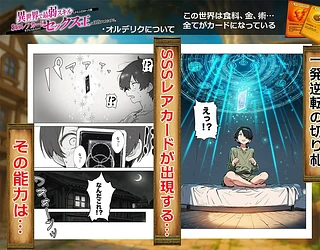 異世界で最弱スキルしかもらえなかった俺、SSSレアカードを手に入れたのでセックス王を目指すことにする。