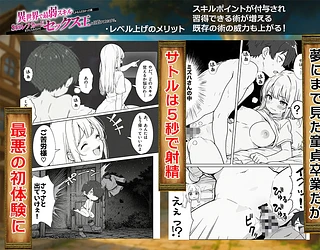 異世界で最弱スキルしかもらえなかった俺、SSSレアカードを手に入れたのでセックス王を目指すことにする。