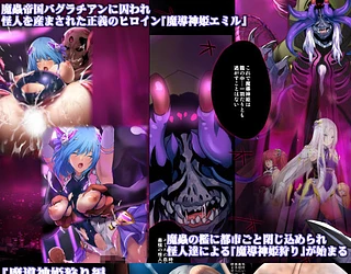 ヒロイン受胎命令2