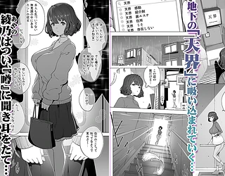 イキ地獄リフレで目覚める元フィギュア選手女子大生