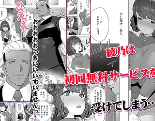 イキ地獄リフレで目覚める元フィギュア選手女子大生