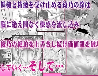 イキ地獄リフレで目覚める元フィギュア選手女子大生