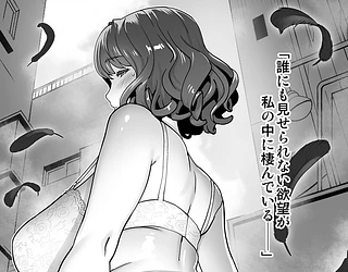 イキ地獄リフレで目覚める元フィギュア選手女子大生