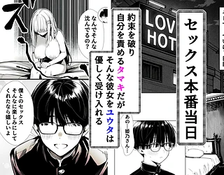 一週間後にイチャラブセックスする爆乳彼女