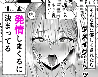 一週間後にイチャラブセックスする爆乳彼女