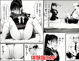 セックスしないと出られない部屋に娘の親友と閉じ込められたんだが・・・