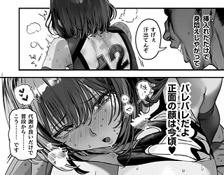 高身長バレー部の清楚系彼女が先輩のモノになってしまう一部始終2