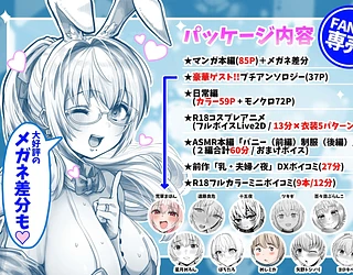 夫婦ノ夜 汁だく編 〜お茶目な奥さんとコスプレぶっかけ祭〜