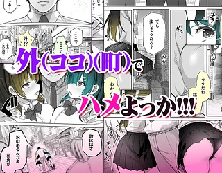 地元のハメ友。近所の二卵性双子C、U