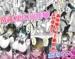 地元のハメ友。近所の二卵性双子C、U