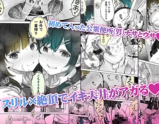 地元のハメ友。近所の二卵性双子C、U