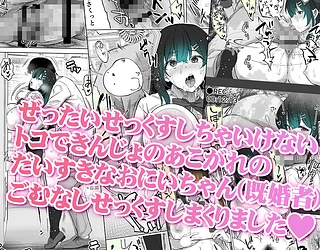 地元のハメ友。近所の二卵性双子C、U