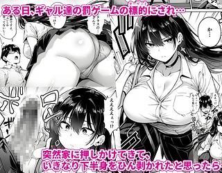 突然家に来たギャルに僕の童貞を奪われていった話