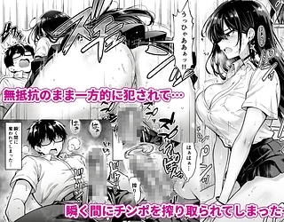 突然家に来たギャルに僕の童貞を奪われていった話