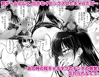 突然家に来たギャルに僕の童貞を奪われていった話