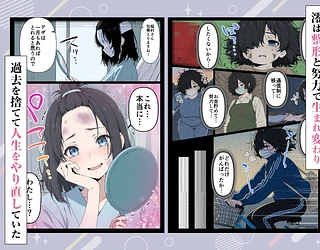 整形ギャルさん、クラスの底辺男子に弱み握られて鬼畜調教されちゃいました