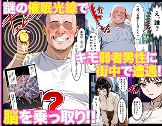 ベビーカー産後処女ママ催●NTR キモ弱者男性専用肉便器化大成功！二人目托卵で離婚確定！？全部ノットリ上書きしちゃいましたSP